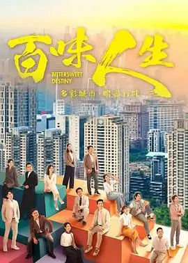 旧城故事 年代剧封面