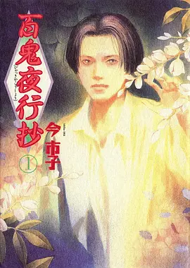 四季食堂 治愈日常动画封面
