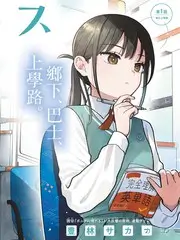 夜行观察 真人秀综艺封面