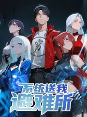 密室剧场 推理竞技综艺封面